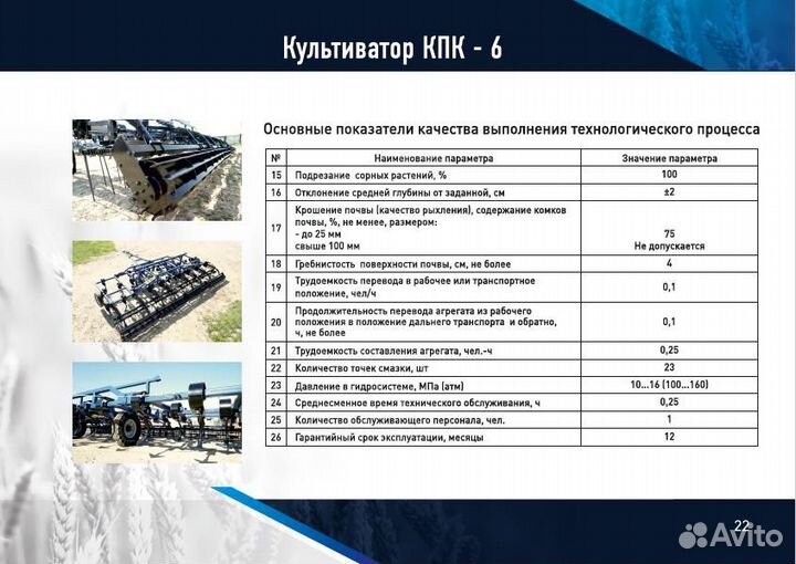 Культиватор Ставропольагромаркет КПК-6, 2024