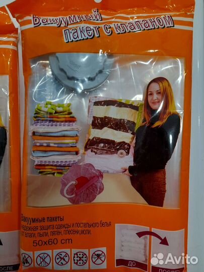 Вакуумные пакеты для одежды для вещей, 50х60 см