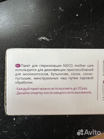 Пакеты для стерилизации