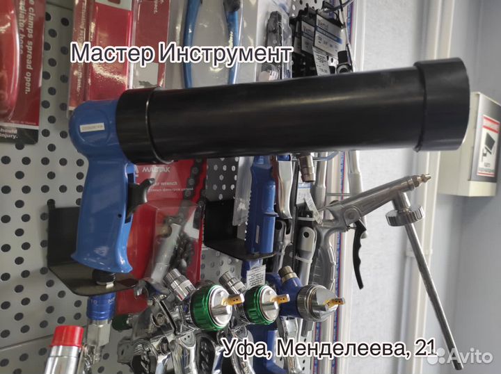 Пистолет для герметиков