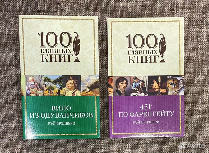 100 главных книг