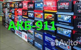 Аккумуляторы 12/24 V.Доставим/Установим 24/7