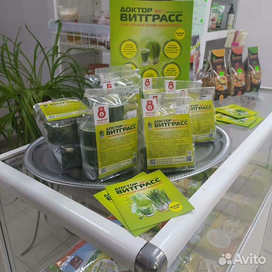 Витграсс, свежий сок пшеницы,в наличии
