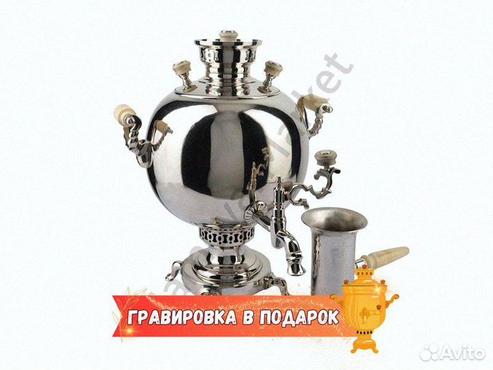 Самовар дровяной 4,2 л «Шар» Воронцова с трубой