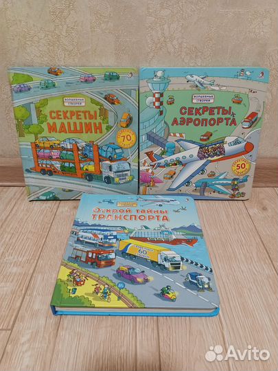 Комплект из трёх книг