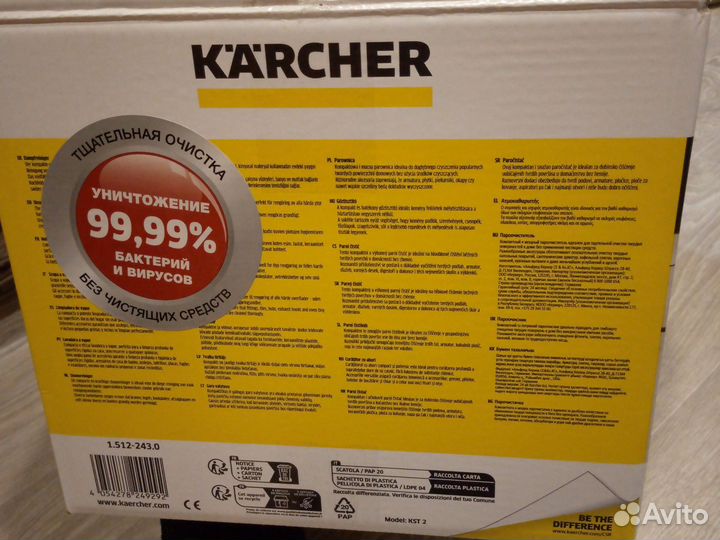 Пароотпариватель (пароочиститель)karcher Прокат