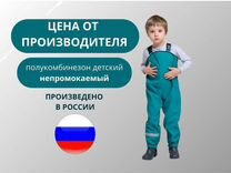 Полукомбинезон