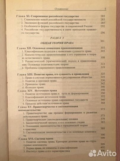 Теория государства и права В.В. Оксамытный