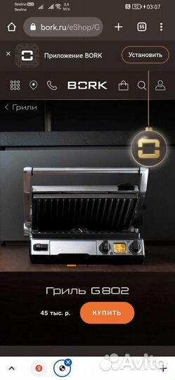 Гриль bork g800 / G802 Соковыжималка bork Z800