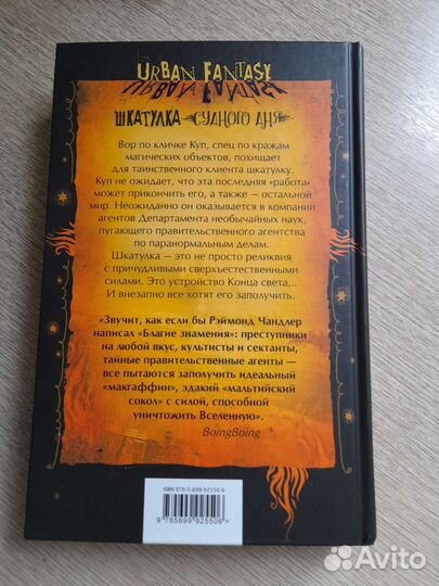 Книга Ричард Кадри 