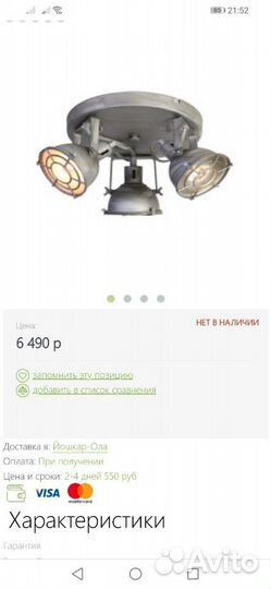 Люстра лофт