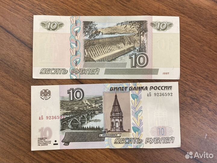 10 рублей бумажные новая печать