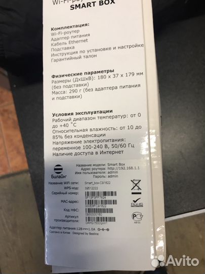 Wi fi роутер smart box в идеальном состоянии