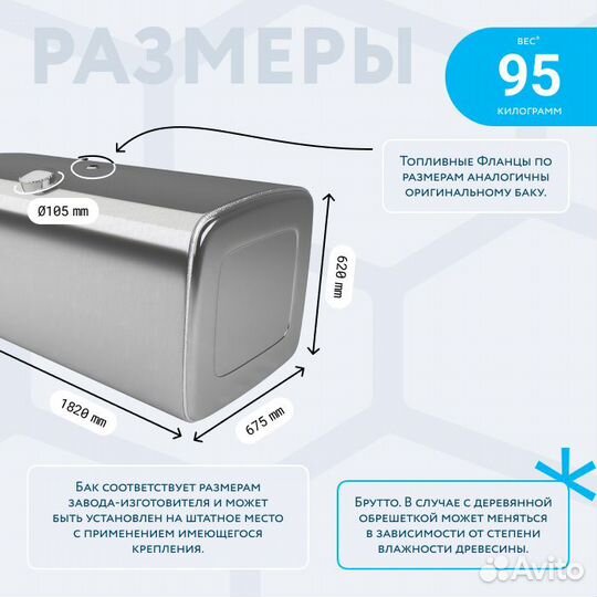 Алюминиевый топливный бак на 800л (620х675х2080)