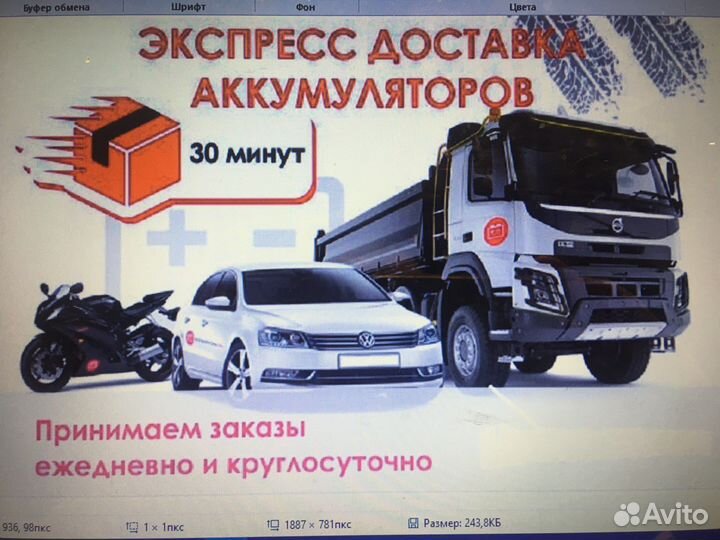 Аккумуляторы 12/24 V.Доставим/Установим 24/7