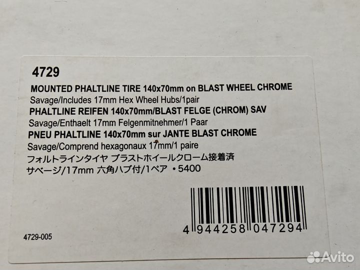 Колёса HPI 4729 Mounted Phaltline Tire 140x70mm