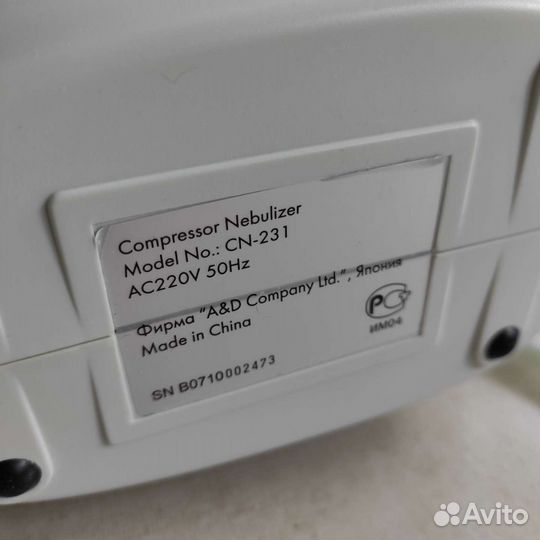 Ингалятор (небулайзер) AND CN-231