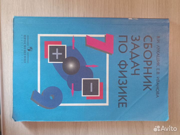 Сборник задач по физике 7-9 класс