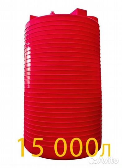 Пластиковая емкость 5000л - 15000л кас вода