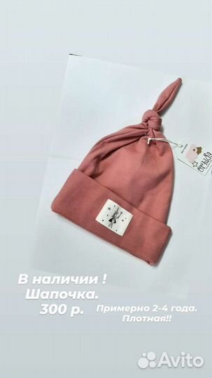 Шапочка для девочки