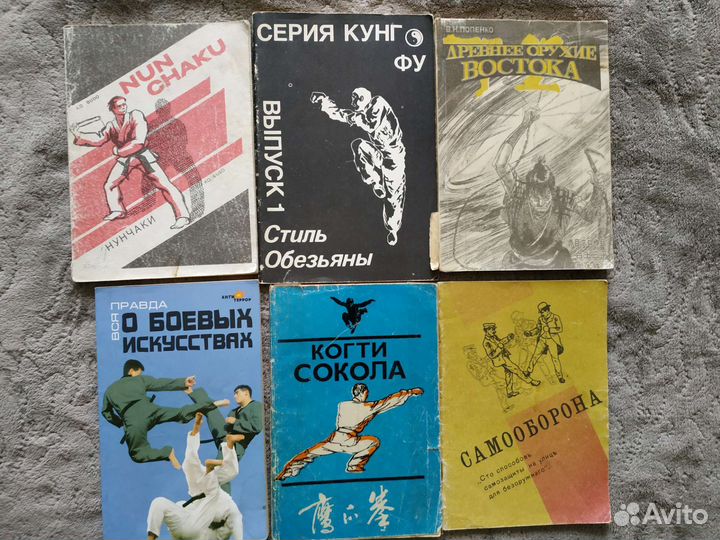 Книги о боевых искусствах