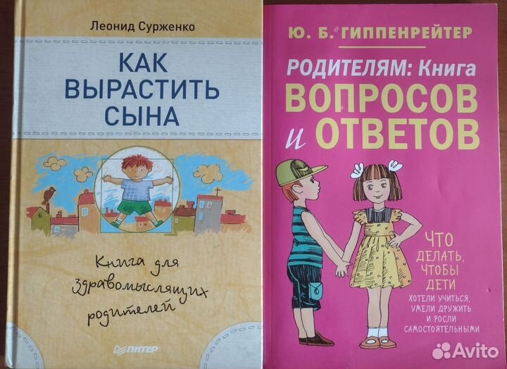 Книги для родителей,для мам и малышей