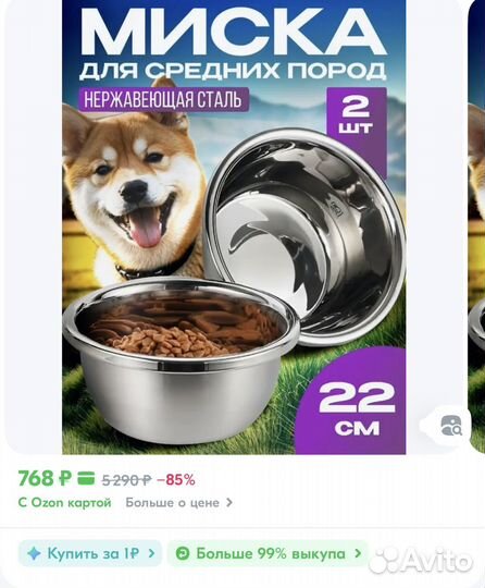 Миски для собак крупных пород