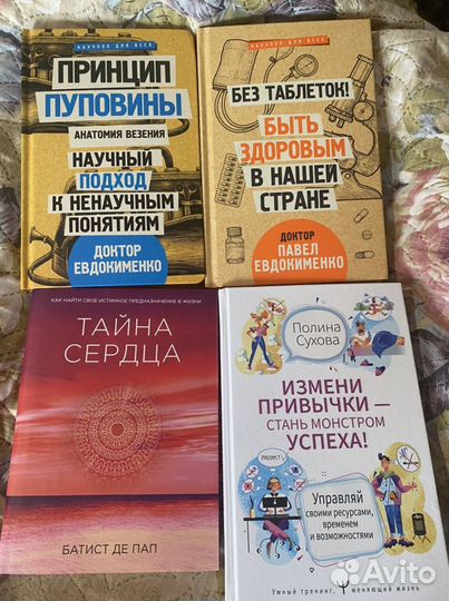 Книги по психологии