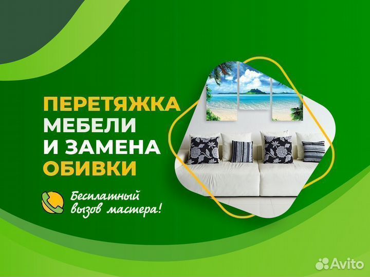 Перетяжка и замена обивки дивана из Экокожи