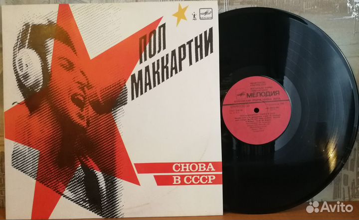 Пластинки альбомы Пол Маккартни / Мелодия / NM