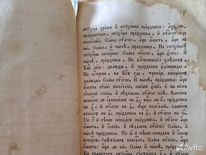 Старинная антикварная книга