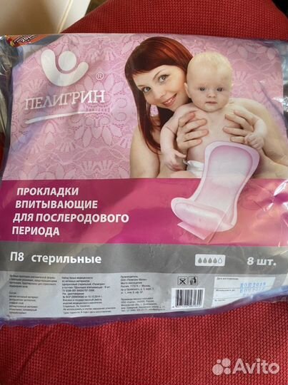 Прокладки послеродовые пелигрин П8