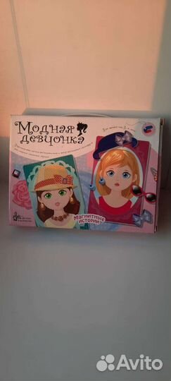 Магнитная игра Модная девчонка