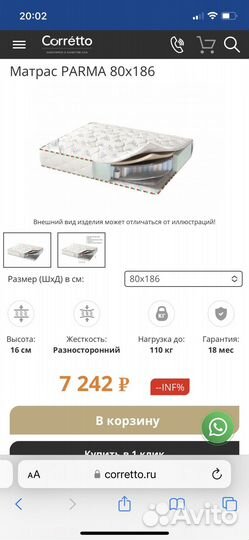 Детская кровать