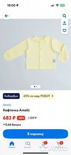 Слипы 56 mothercare