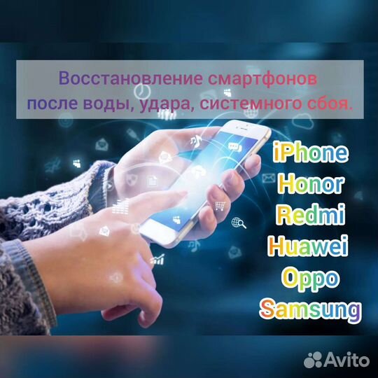 Ремонт Телефонов Ленинский р-н