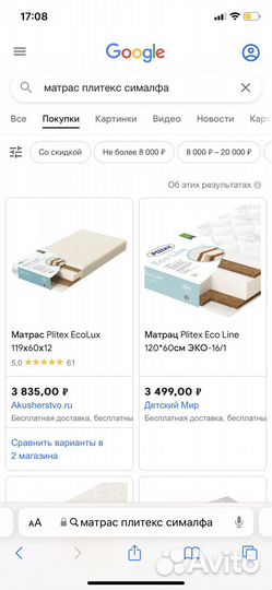 Матрас в детскую кроватку Плитекс simalfa 120*60