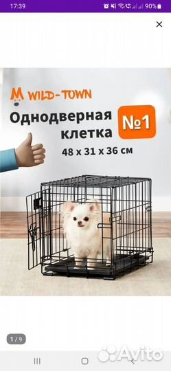 Клетки для собак и кошек