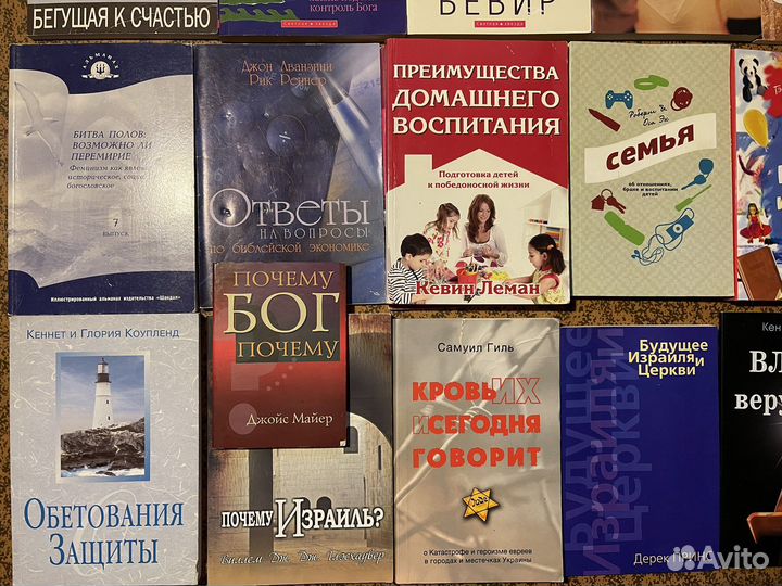 Омартиан.Коупленд.Принс.Майер.Хейгин.Израиль