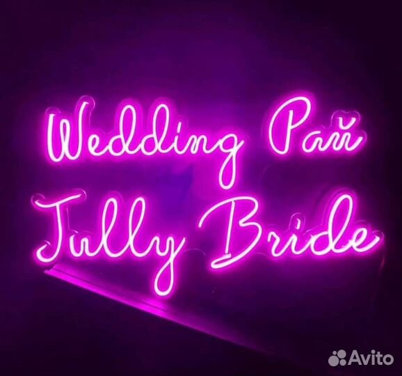 Неоновая вывеска