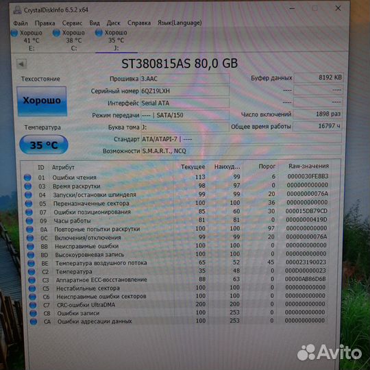 Жёсткие диски HDD