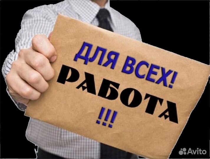 Рабочие на производство (вахта)