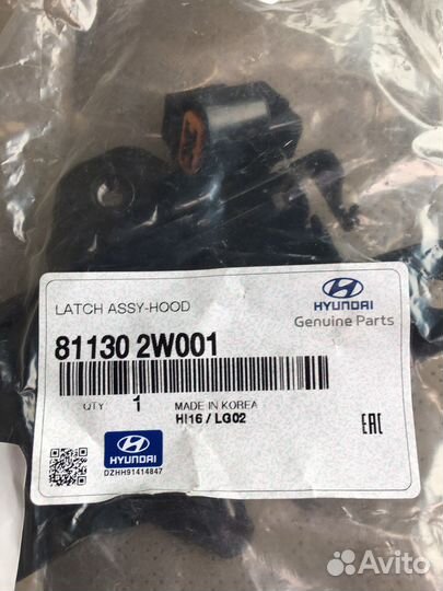 Замок капота (новый)