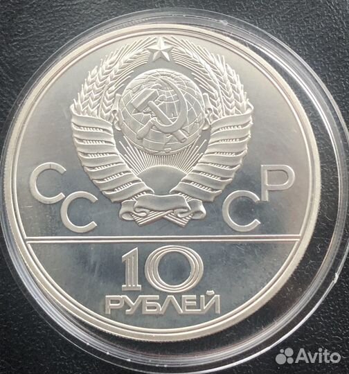 Монеты Юбилейные Олимпиада-1980