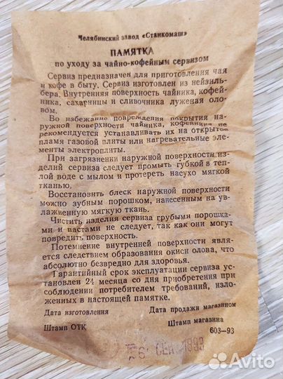 Набор чайно-кофейный мельхиор