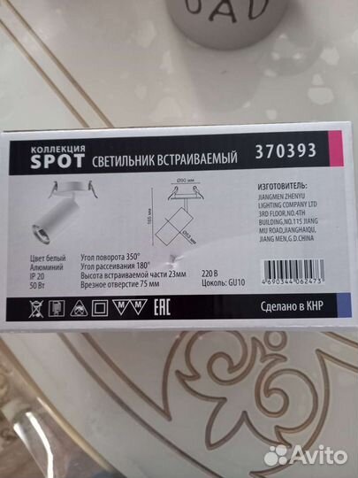 Светильник встраиваемый
