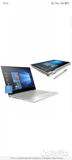Ноутбук планшет HP Pavilion x360 14 Сенсорный