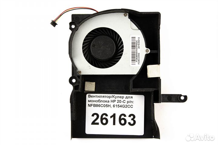 Вентилятор/Кулер для моноблока HP 20-C 22-b 22-c