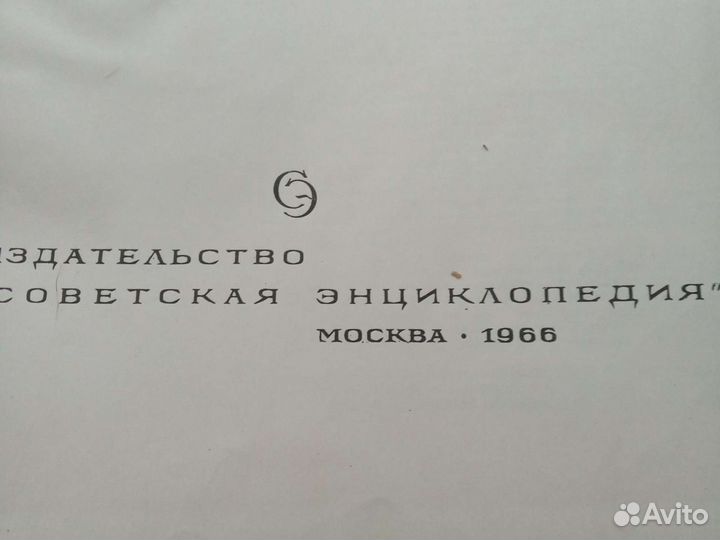 Энциклопедический музыкальный словарь.Штейнпресс и