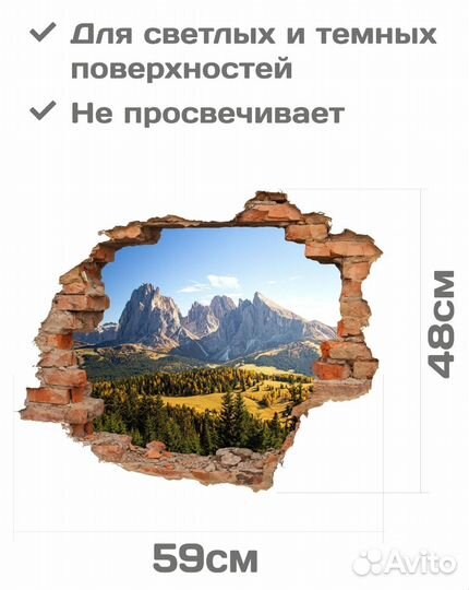 3D наклейки интерьерные
